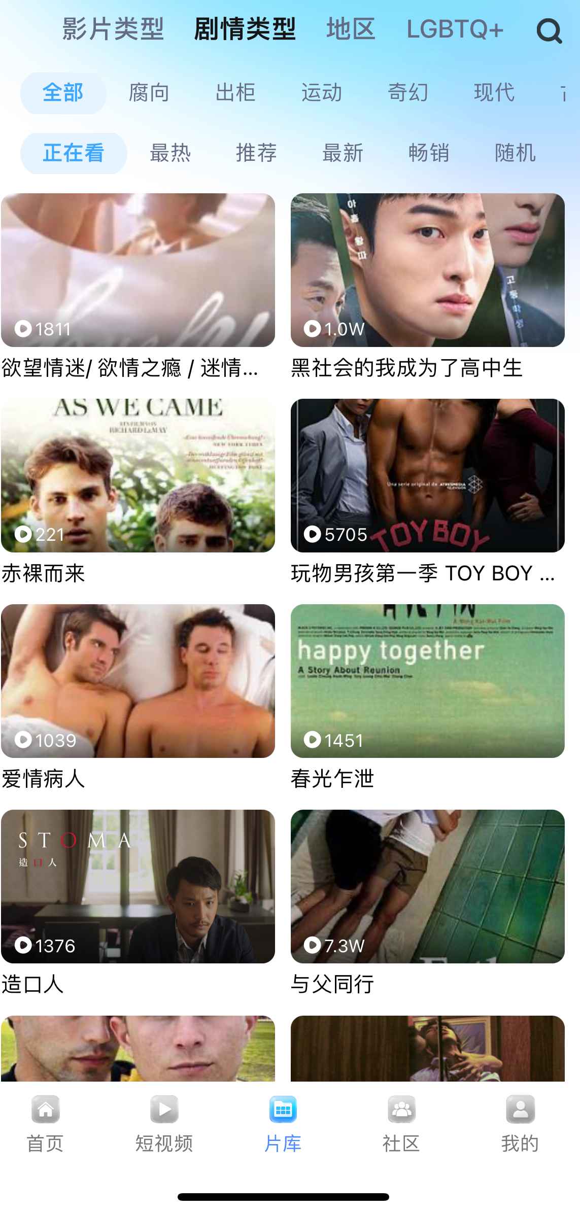 小蓝片库剧情筛选入口