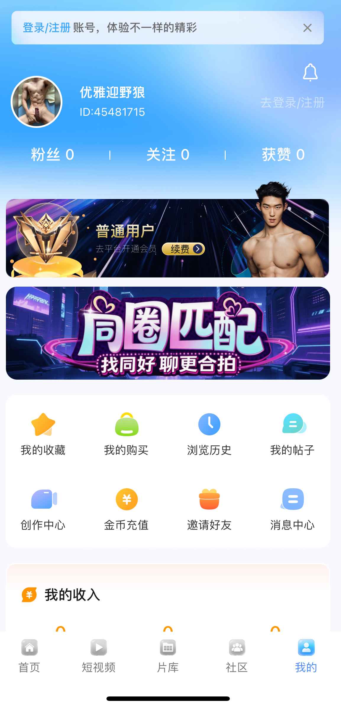 小蓝个人中心功能入口